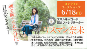 リスマン奈未　
